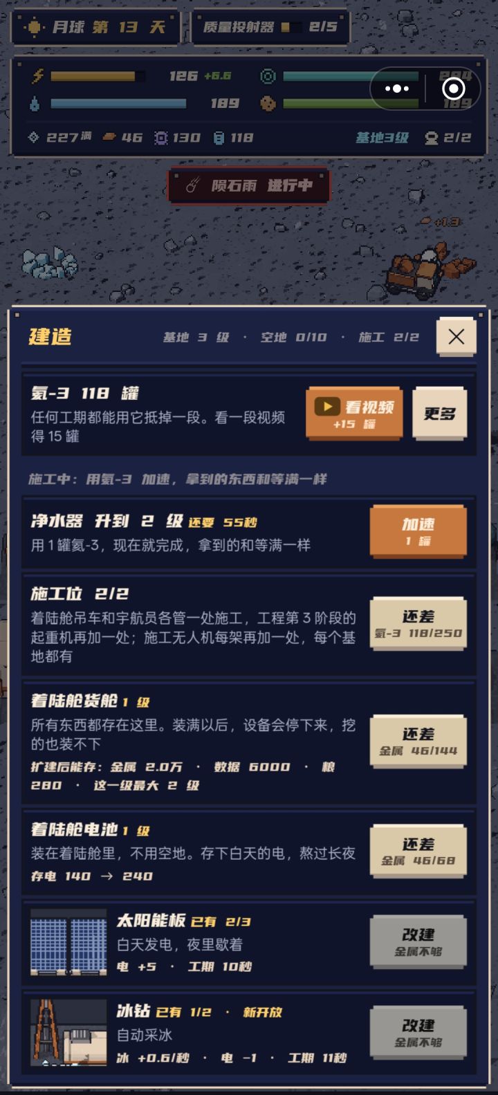 施工位是永久购买吗截图