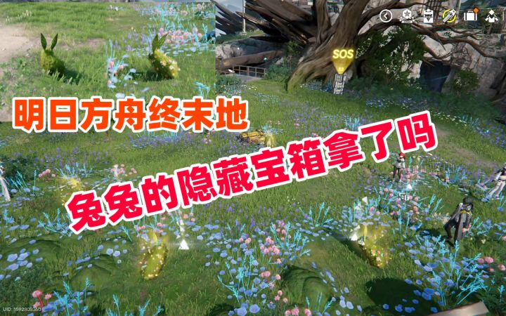 【明日方舟终末地】满探索必备/四号谷底地图隐藏宝箱截图