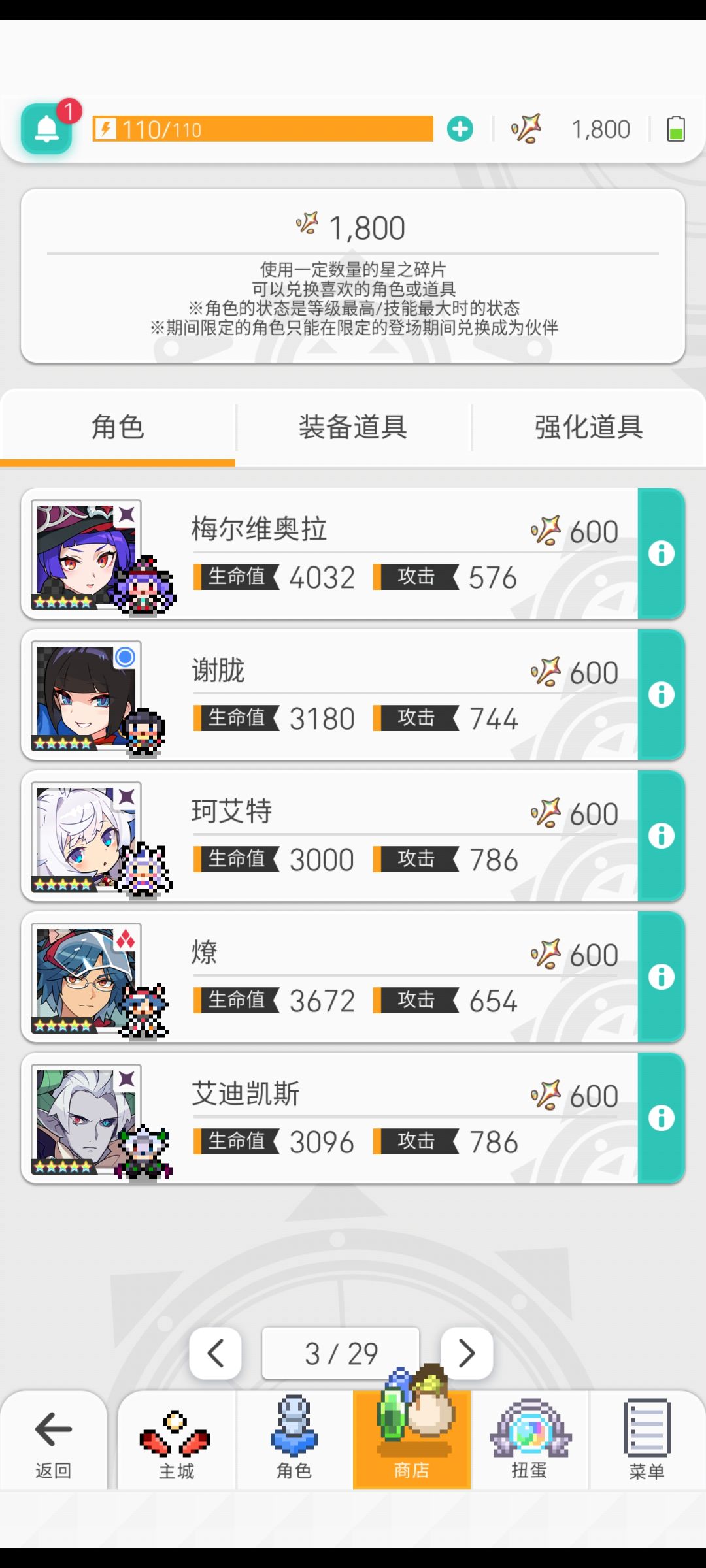 超得推荐一下? 3