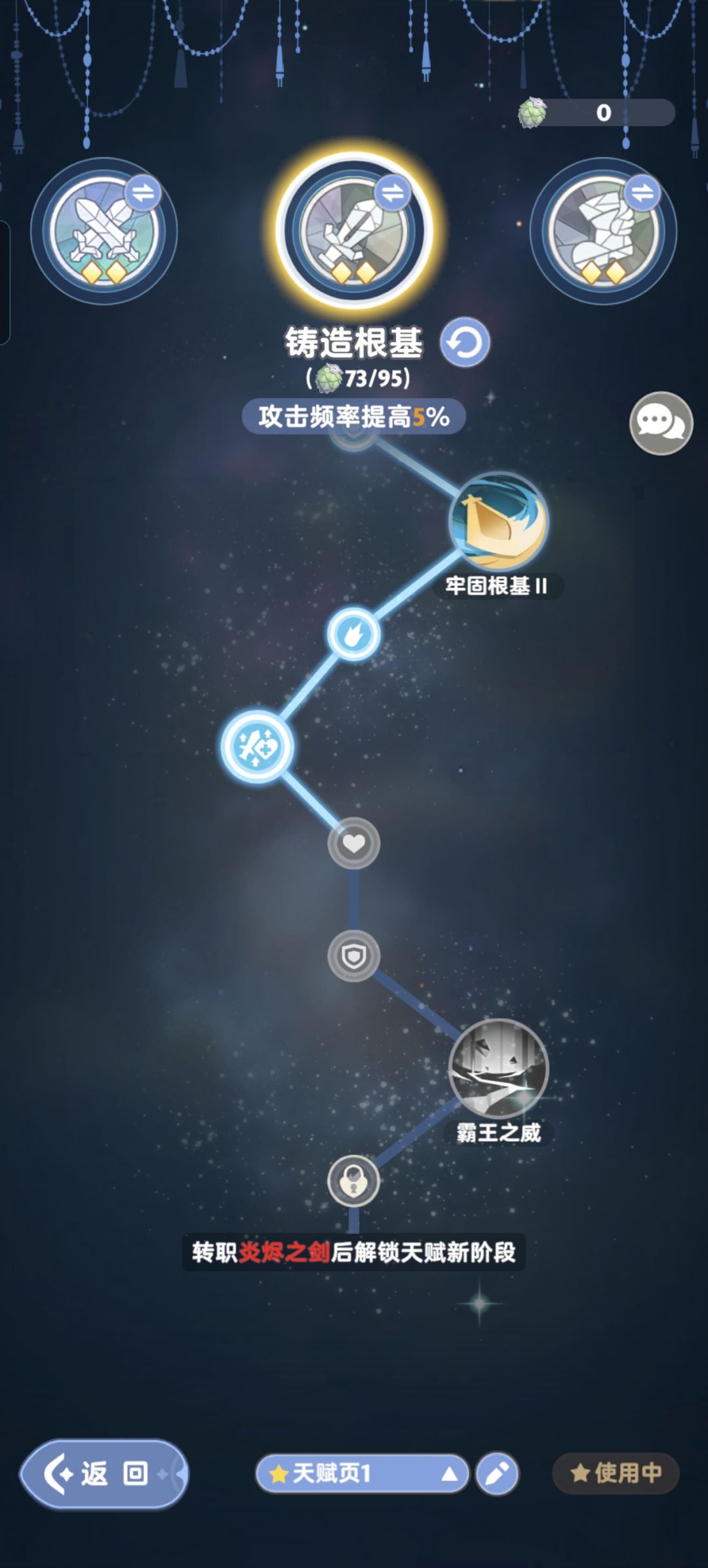 【双复仇裂空2.0】后排有70新本半输出t技能 2