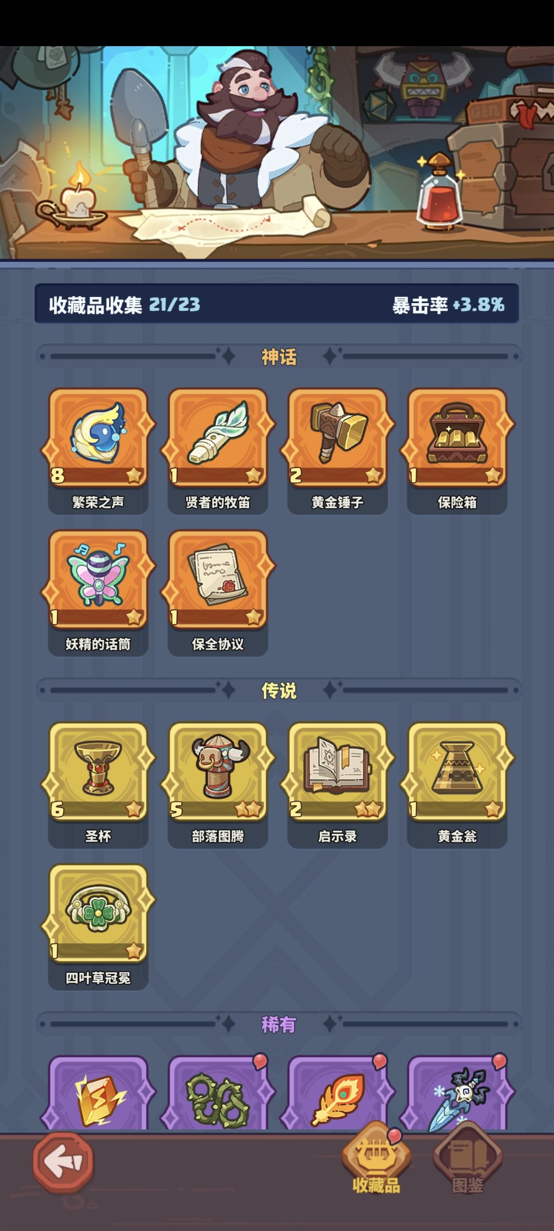 小领主 1