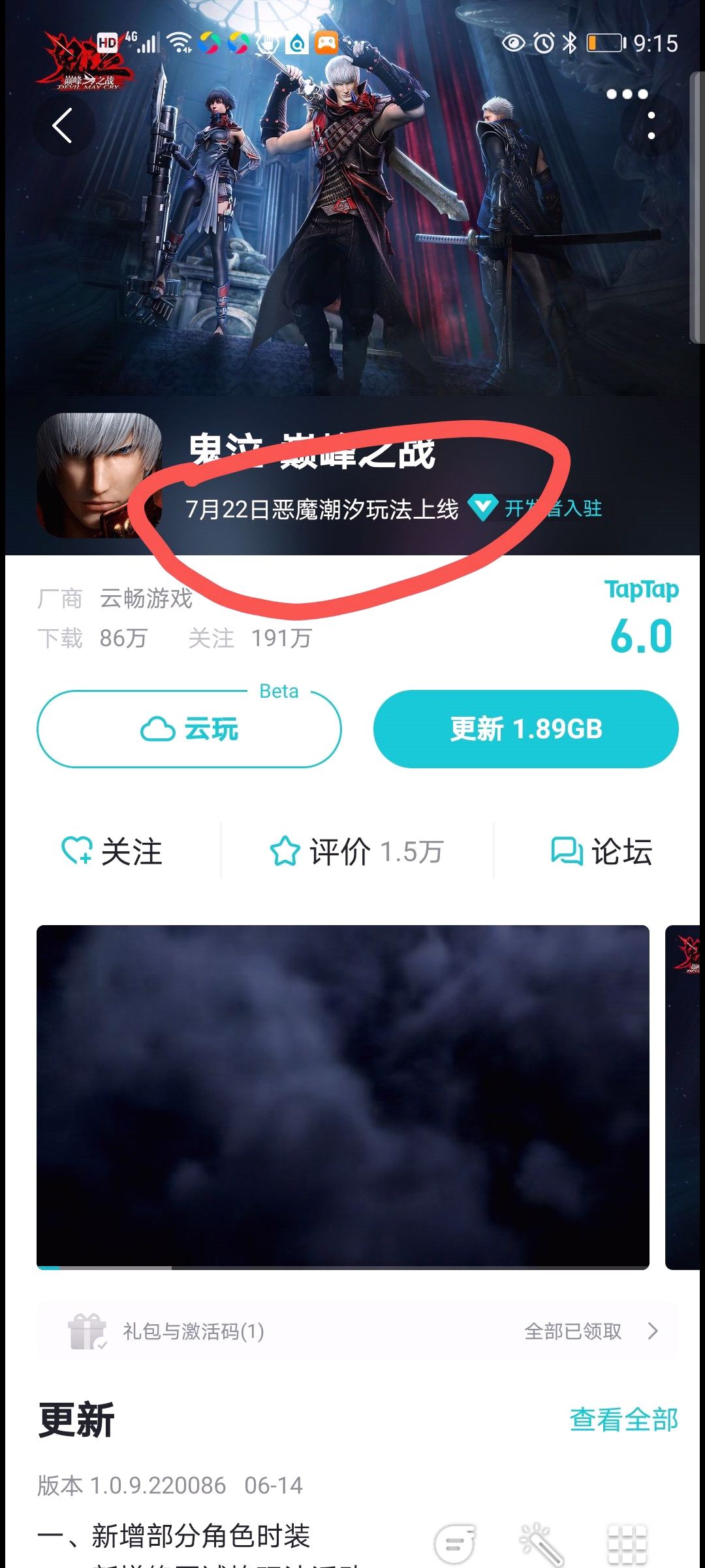 TapTap