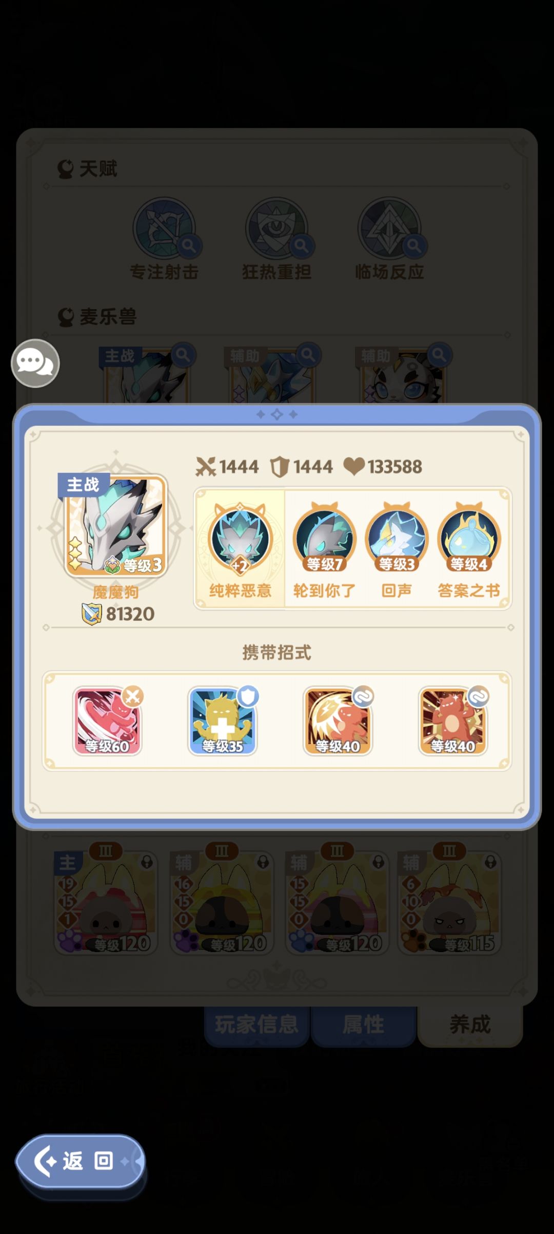 20服麦乐鸡腿堡30级打1亿龙 4