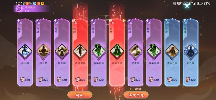 10连成型截图