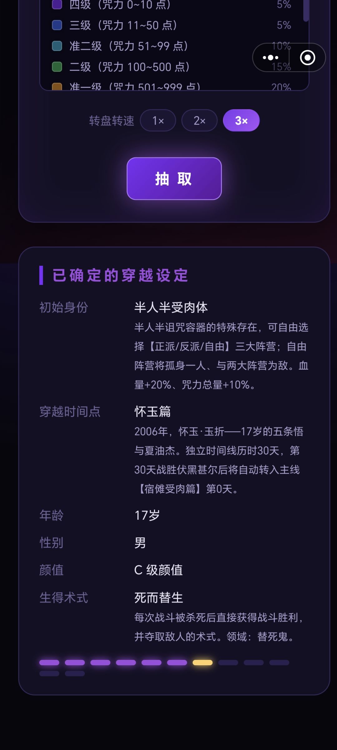 有了这个让五条悟给我擦鞋 1