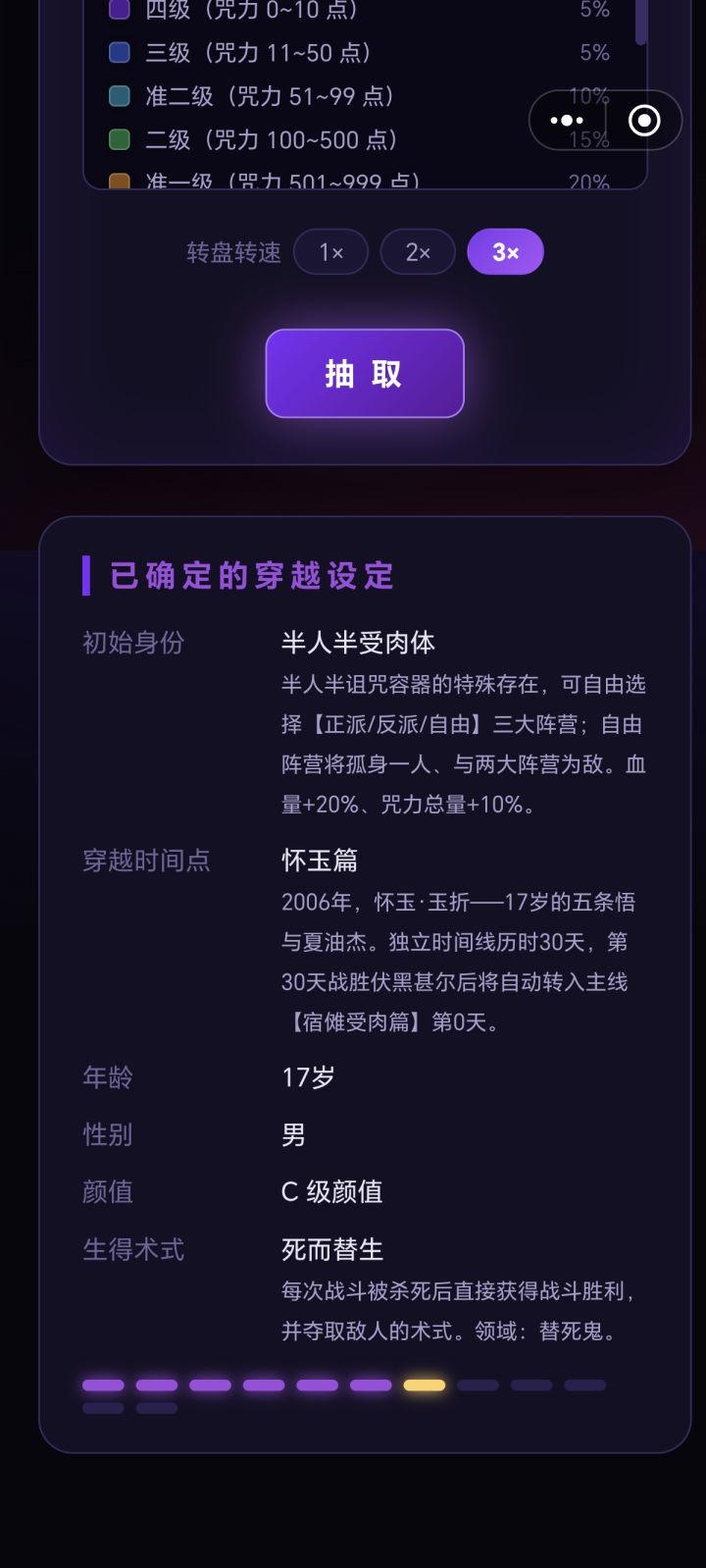 有了这个让五条悟给我擦鞋截图
