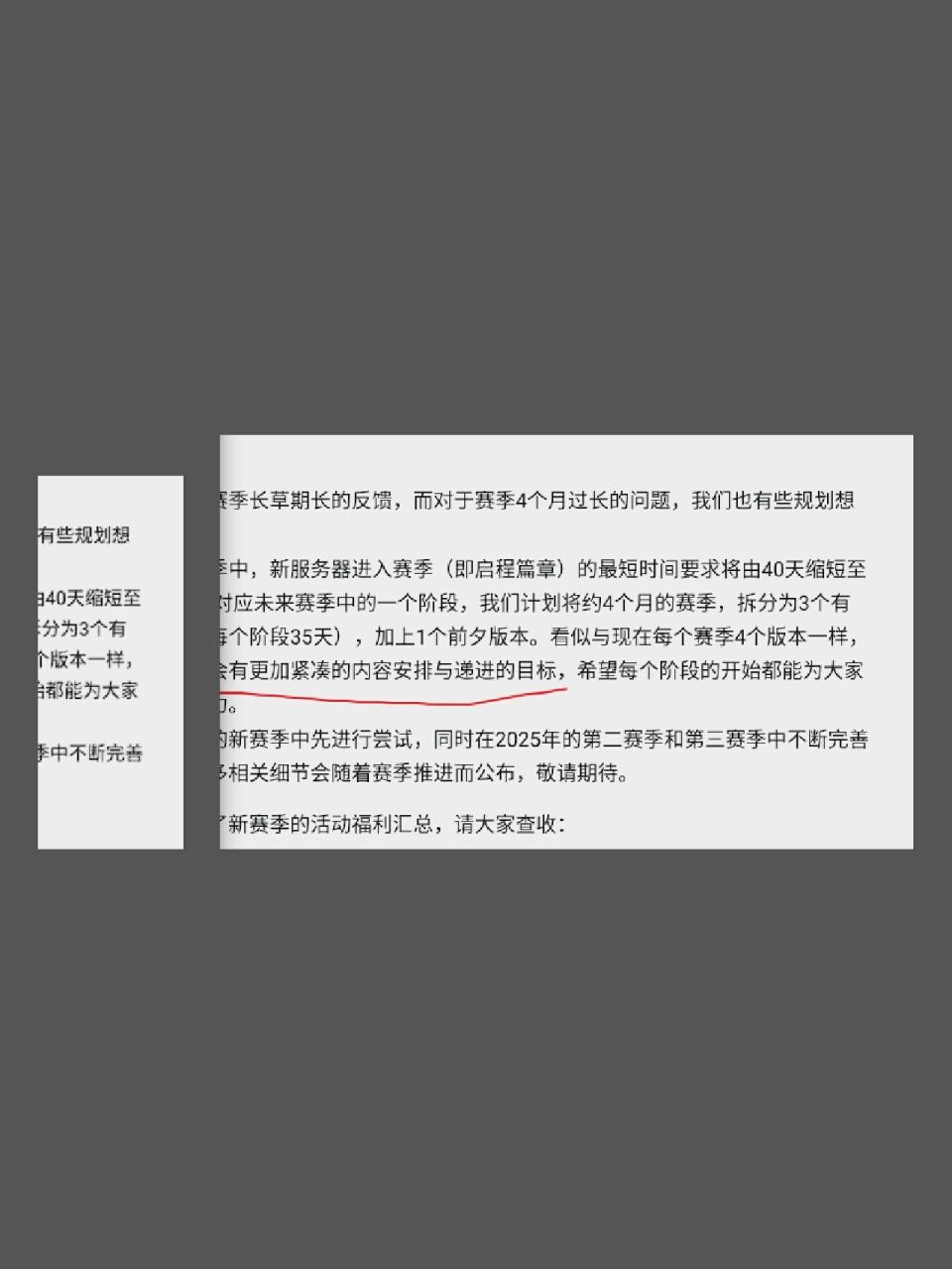 原来隔一天开放 现在隔两天 3