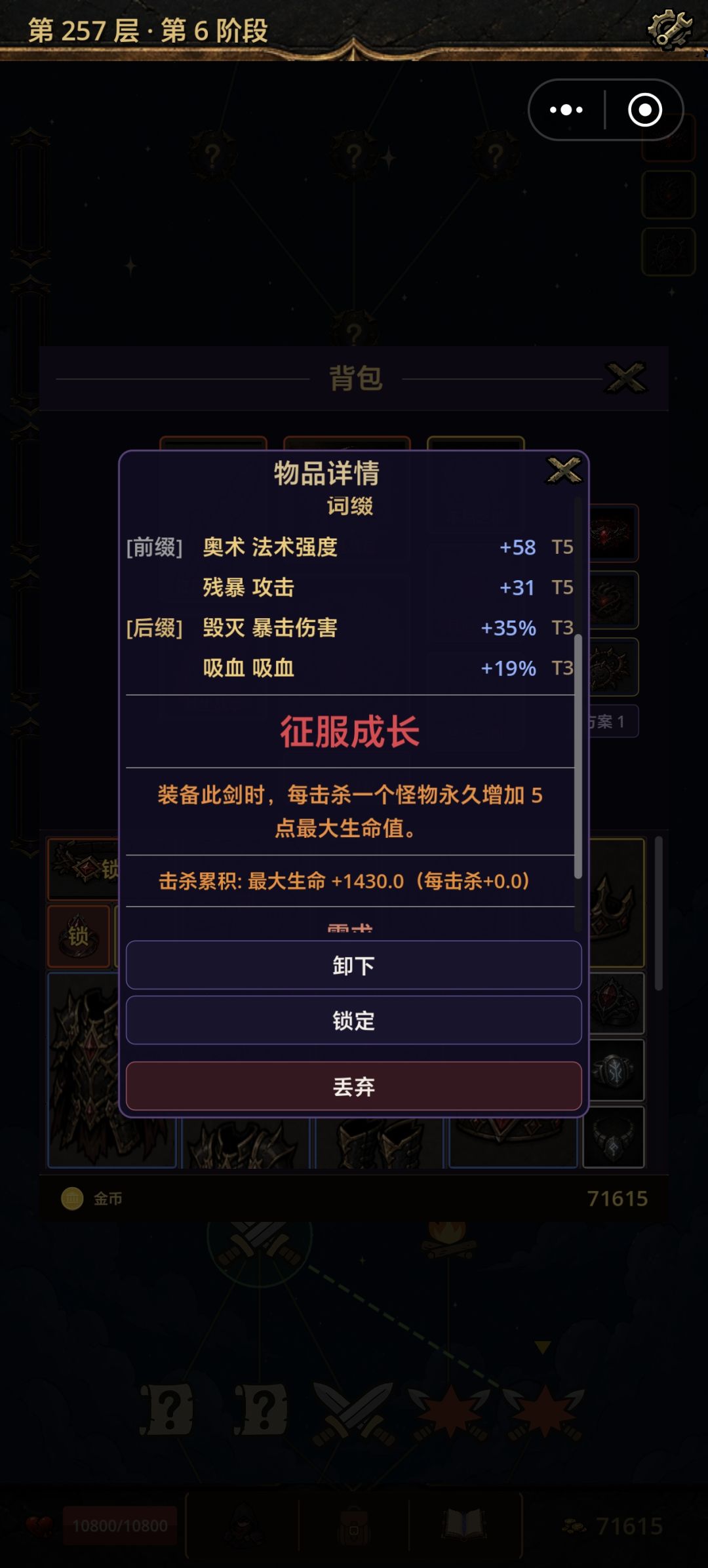 目前认可荆棘流 2