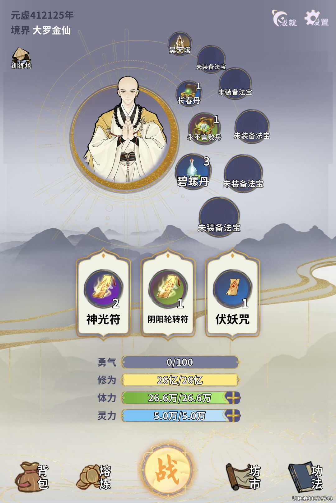 怎么到35亿血就不掉血了? 1