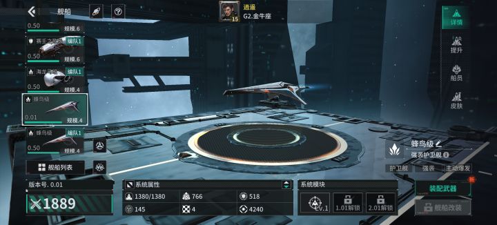 「亿万光年」号令星舰,成就战争艺术截图