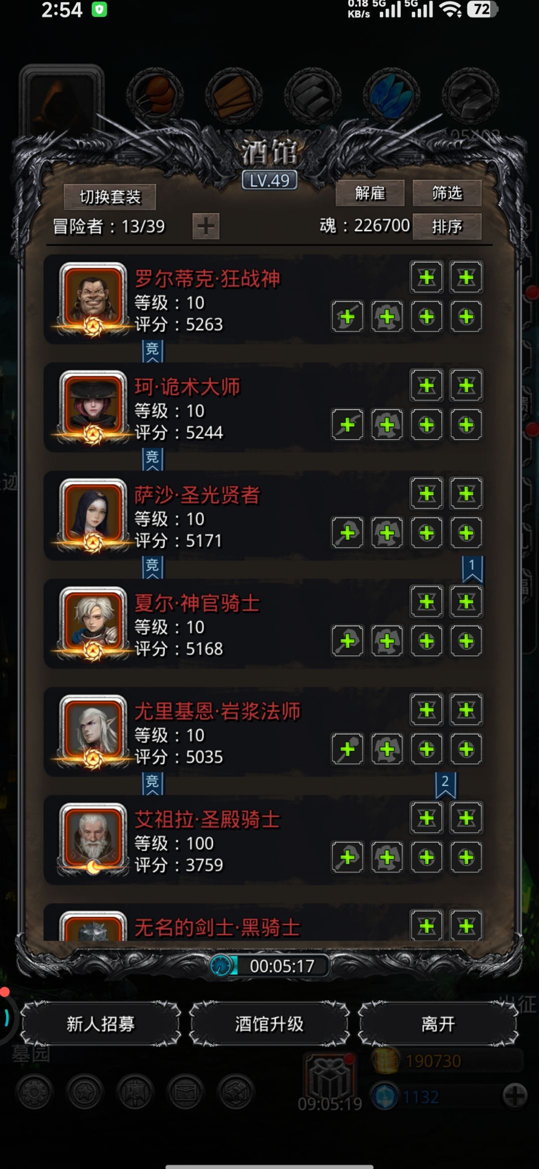 图18守护者 13