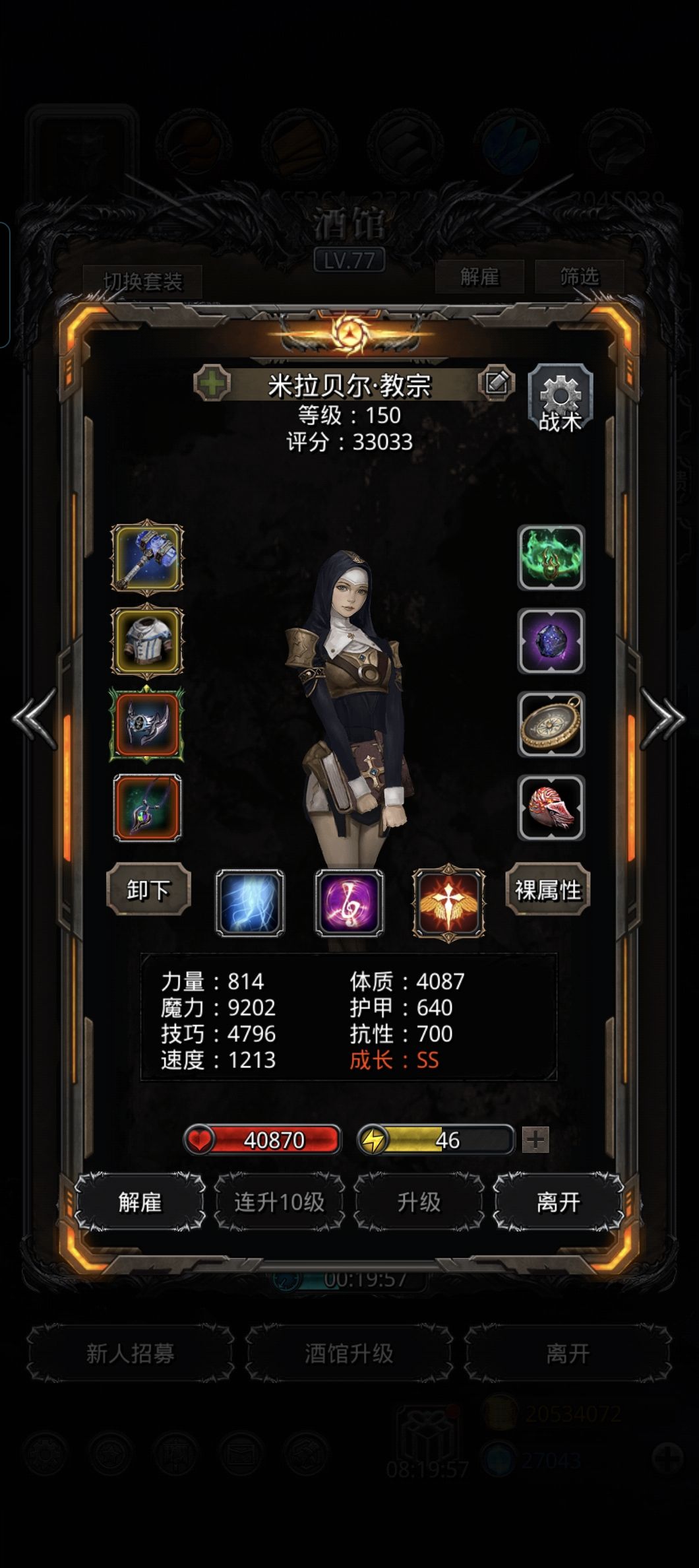 图44深渊使徒 4