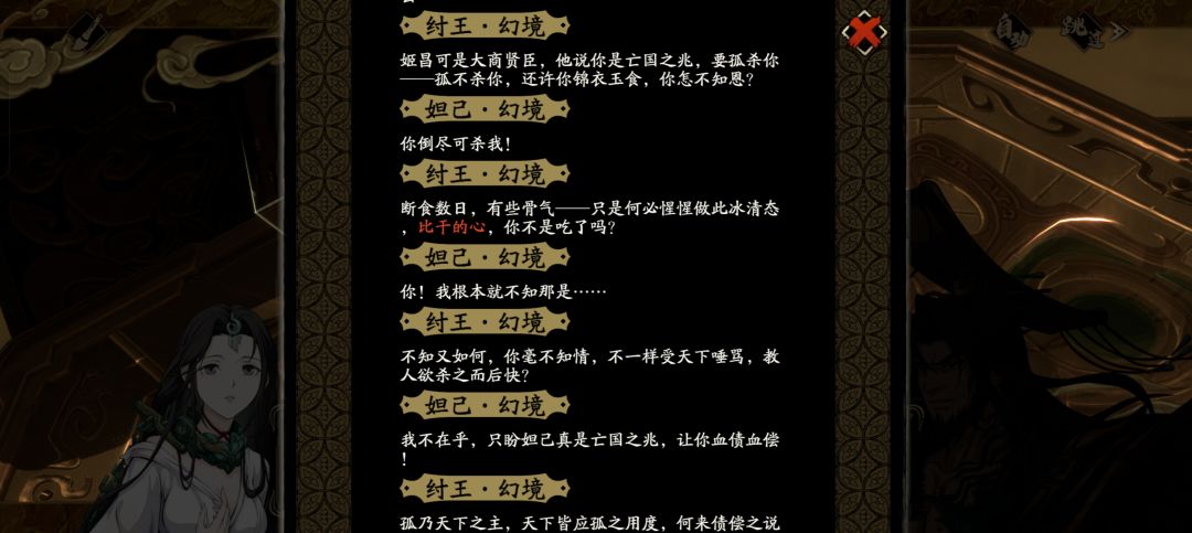 封神榜妲己这个副本做的真好 2