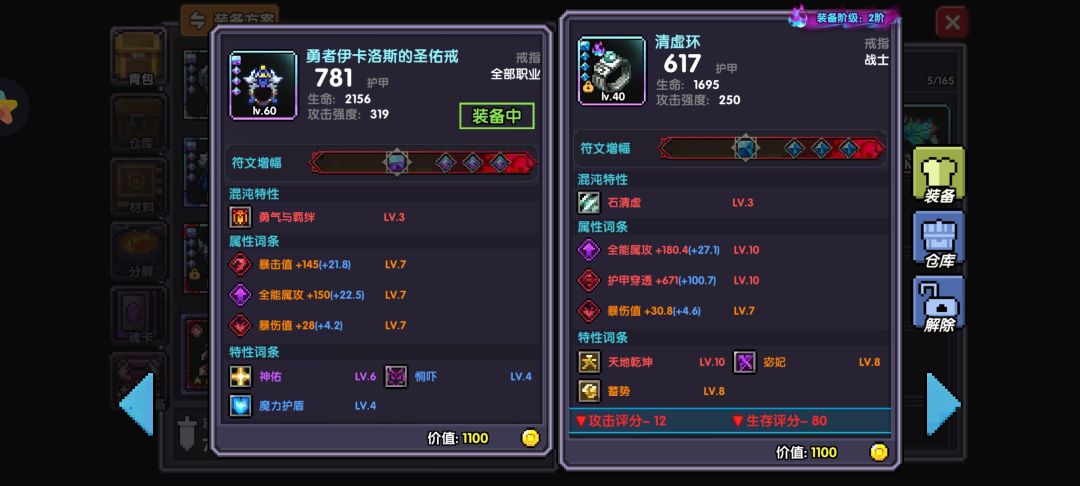 混沌装备 4