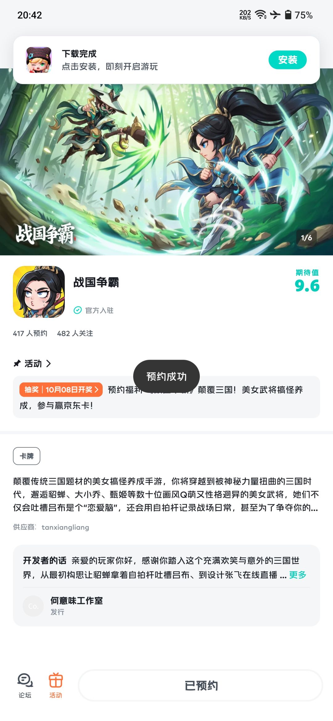 动态图片 1