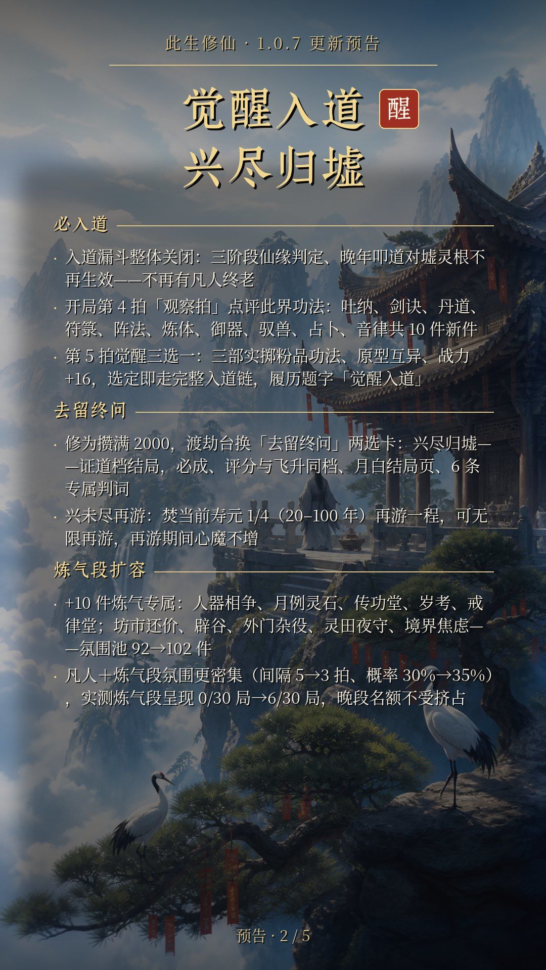 更新预告v1.0.7 2