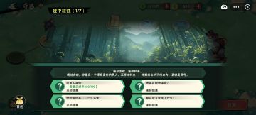 灵岛隐藏剧情，有点意思，第一部7/7已通！