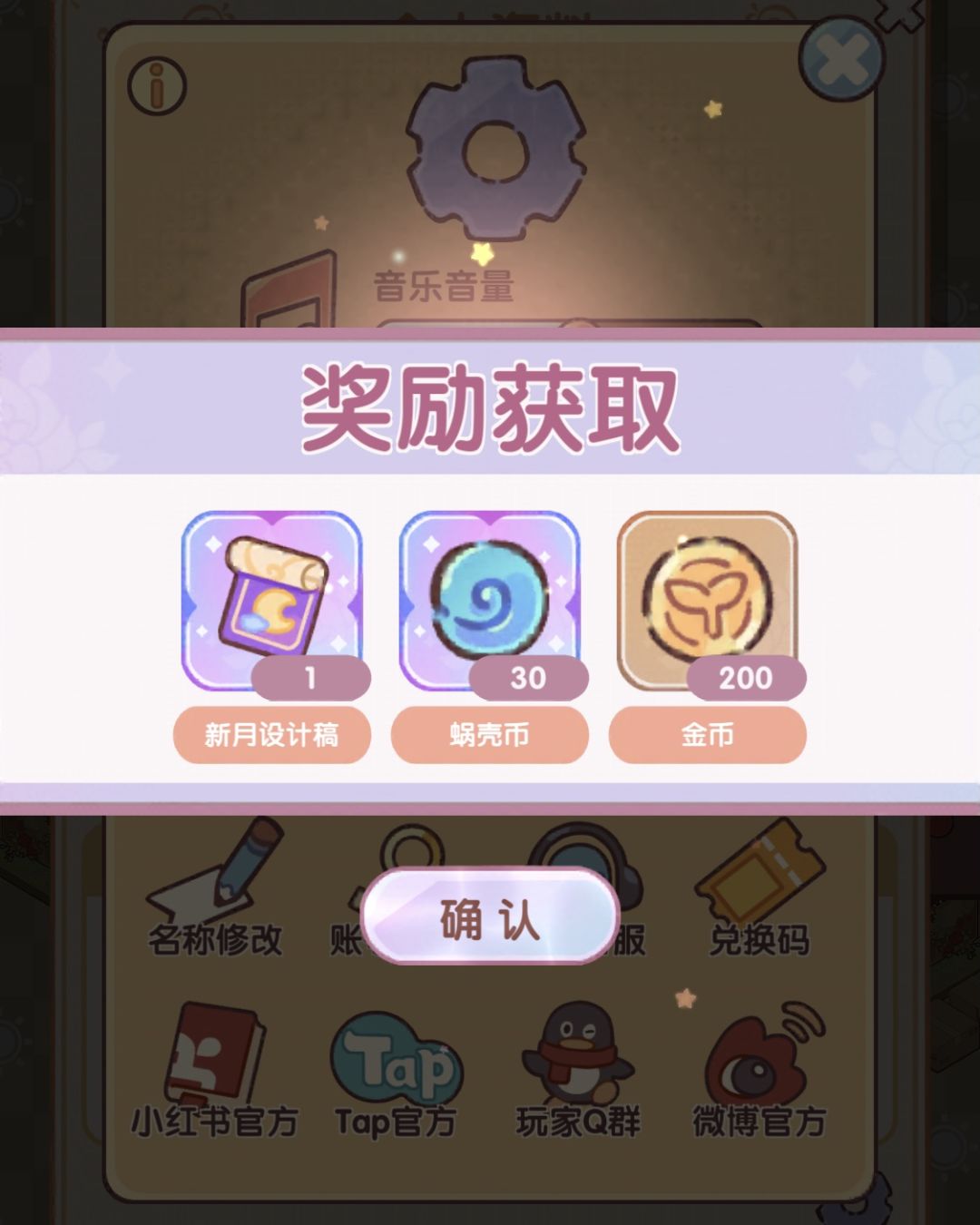 最新兑换码 | 我的休闲时光 2