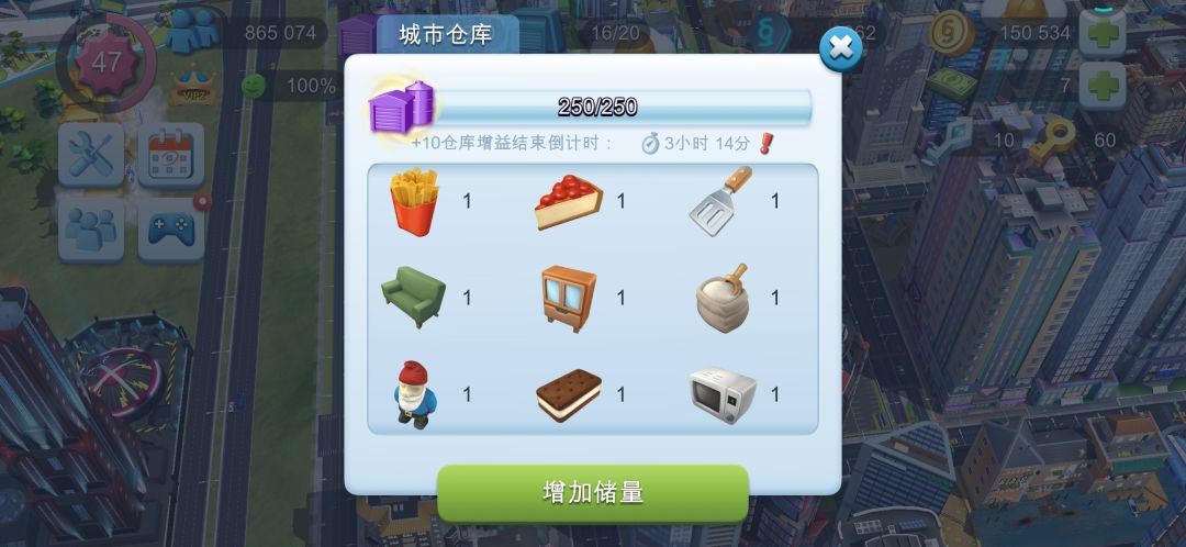 仓库太少了,仓库材料买不到 3