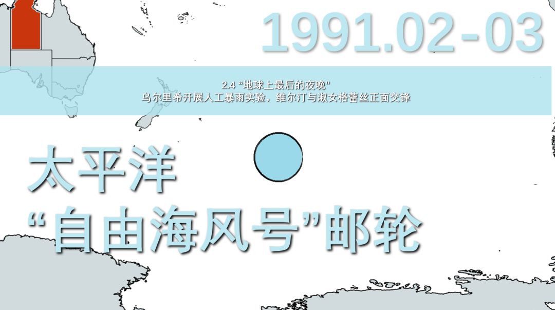做了一张第九次暴雨后的事件地图 7