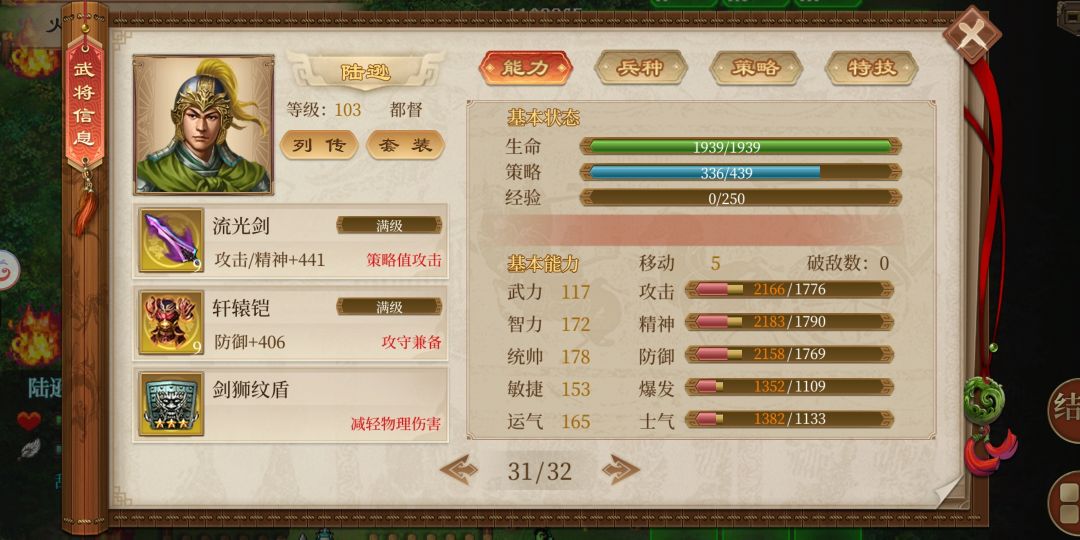 给0氪玩家剧情人物培养建议四(个人向) 3