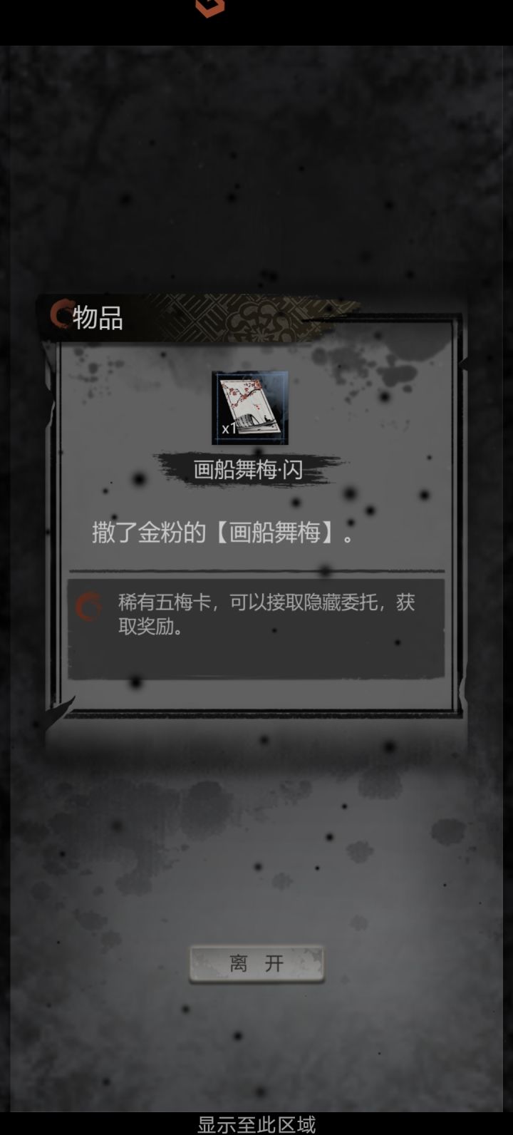 这张卡的任务去哪里接啊?截图
