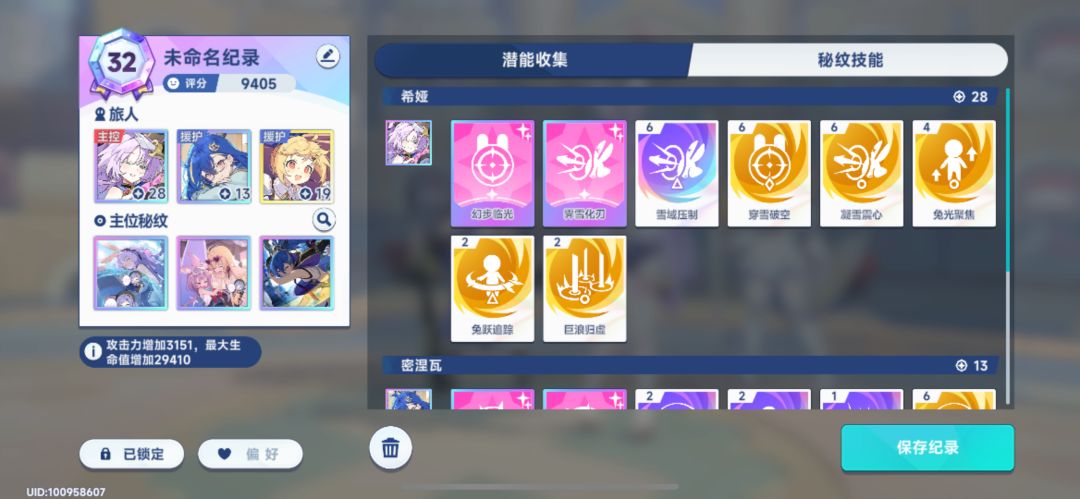 什么时候能把潜能预设功能做出来??? 1