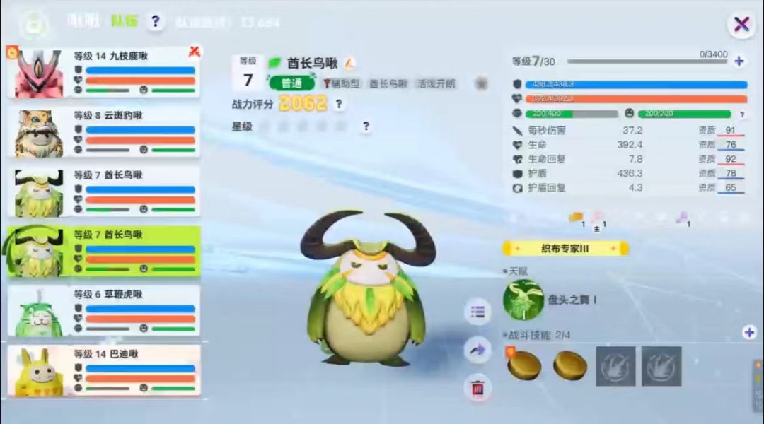 新手必看丨啾啾界面词条效果解读，分分钟解决你的困扰！截图