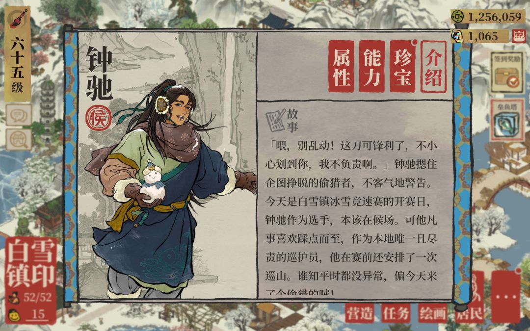 钟驰技能无法应用 1