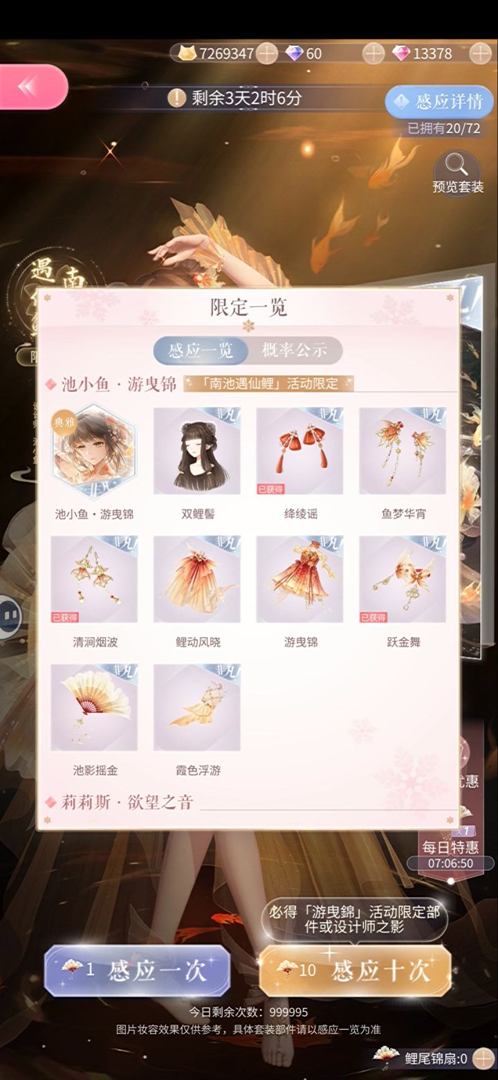 五抽三个部件?截图