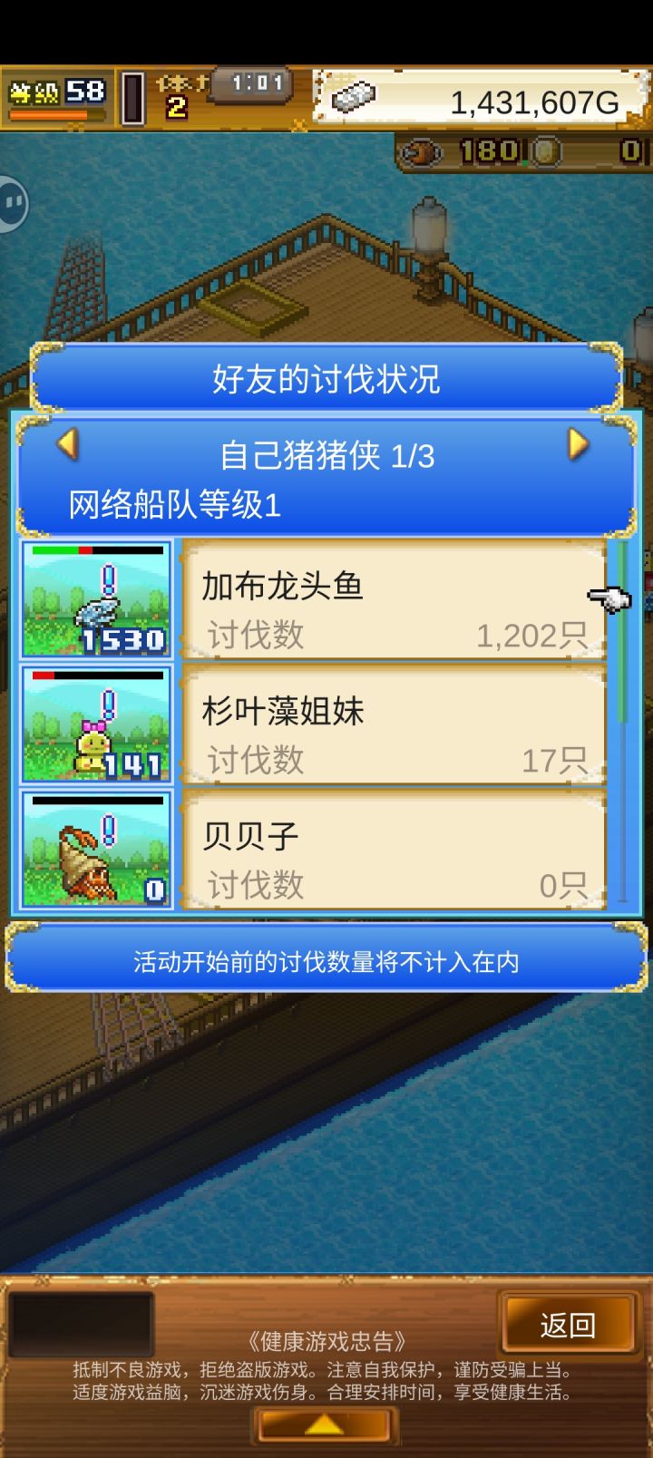 刷火龙截图