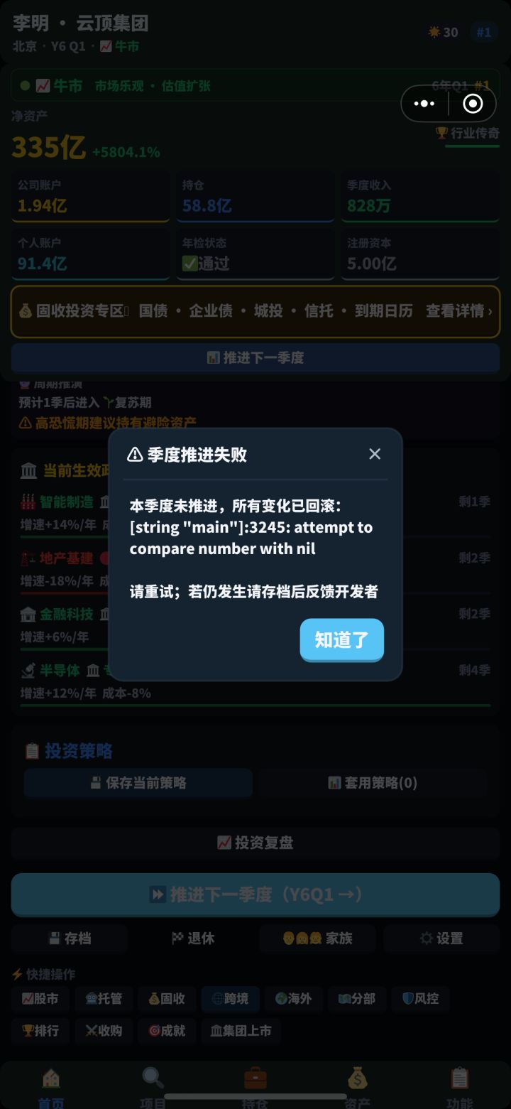 这个是怎么回事啊作者截图