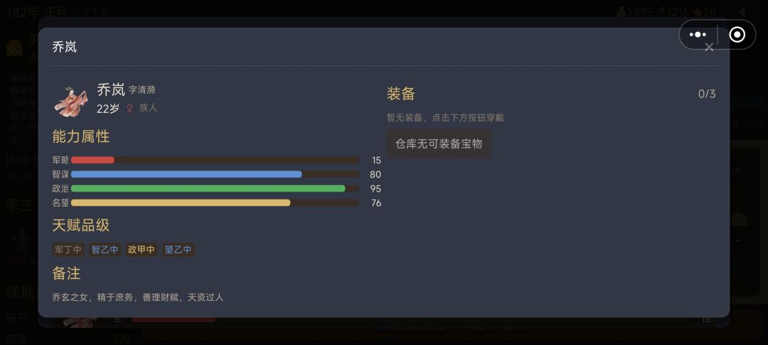 明明是入赘,为什么没有结婚,还要娶妻 2