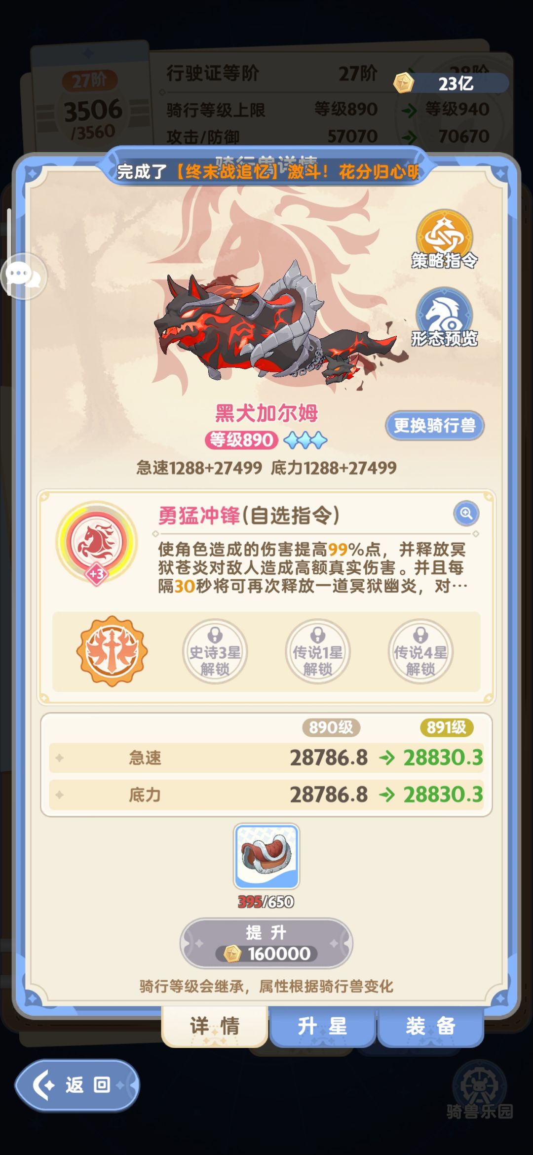 这新坐骑有点猛啊 1