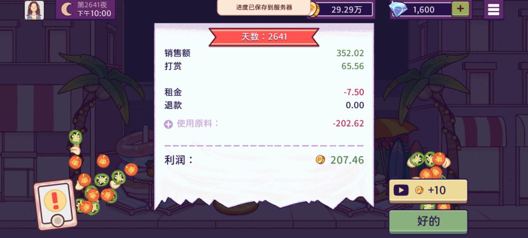 等明天起来买萌宠装扮了(>y<) 7