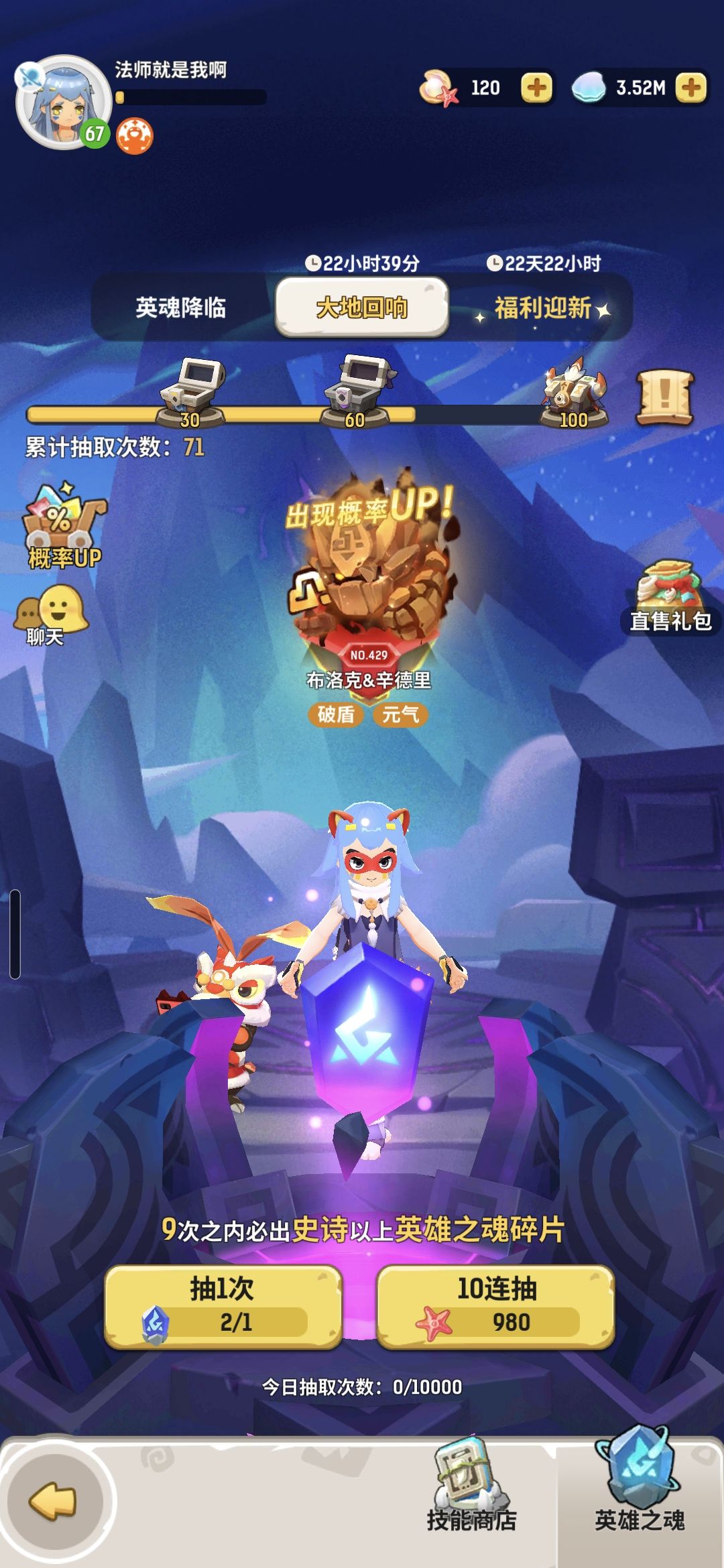 为什么我抽了60次在累抽里不显示? 1