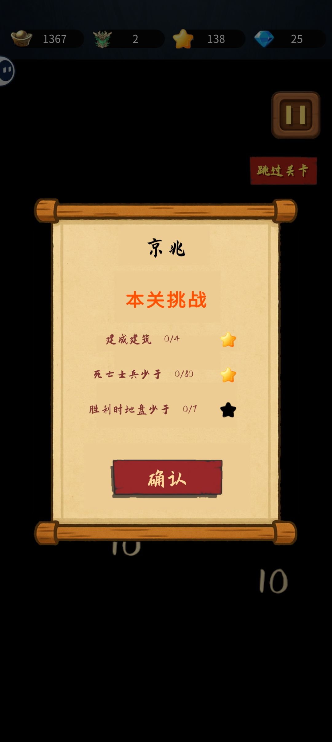 4方势力怎么做到不超过7地 1