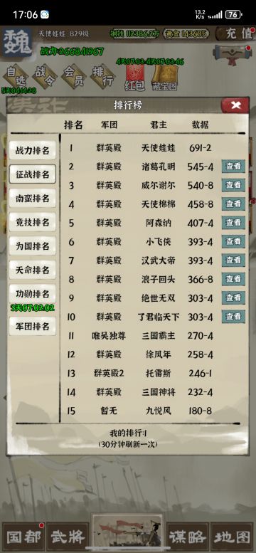 国战三国志1年回顾