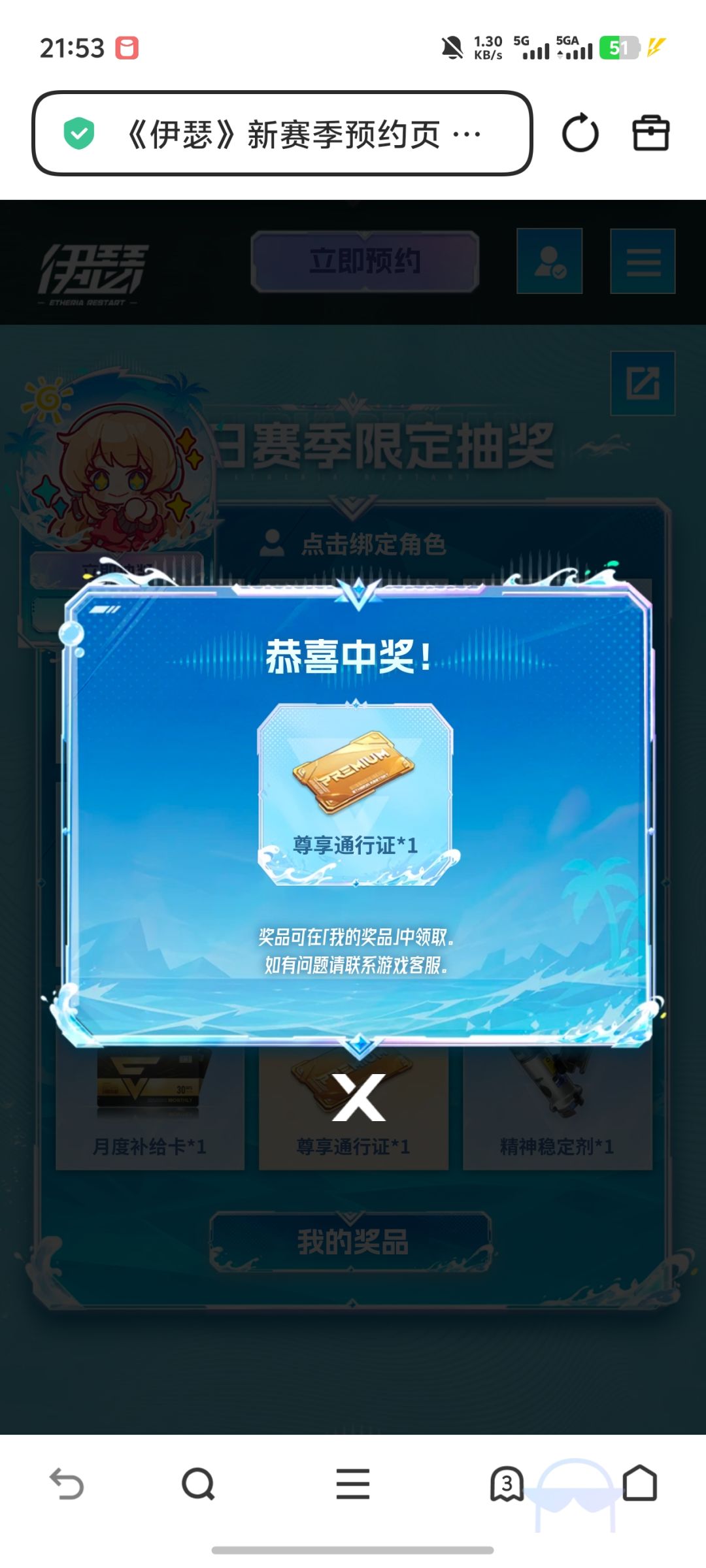 这下不得不玩了 1