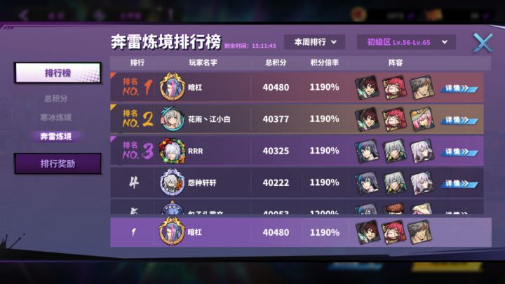 拿什么来拯救物理队?深度解析貂凌云的优劣势截图