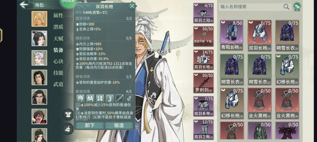 主角太脆了 3