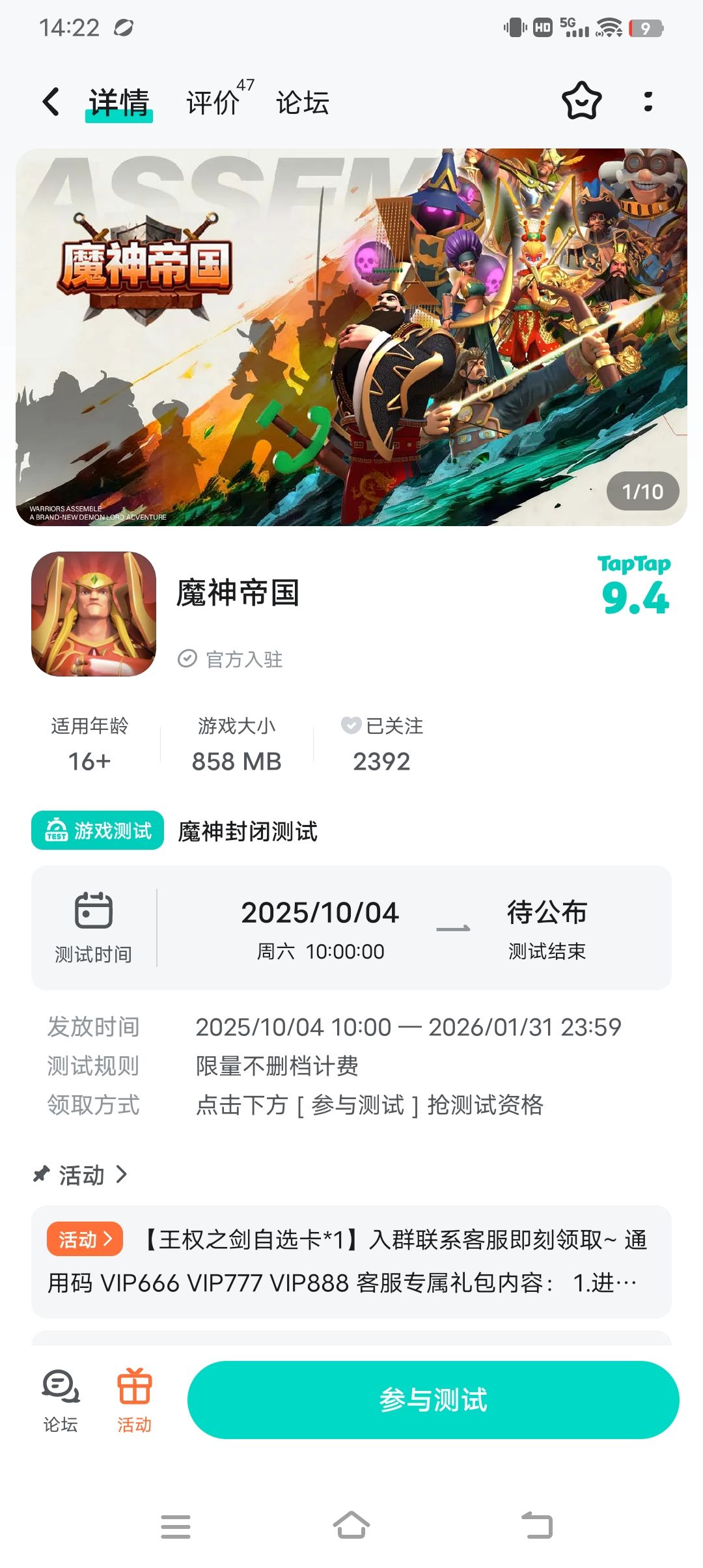 TapTap