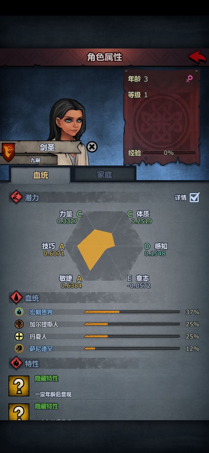 刚打完主线，这个转刺客还是剑圣截图