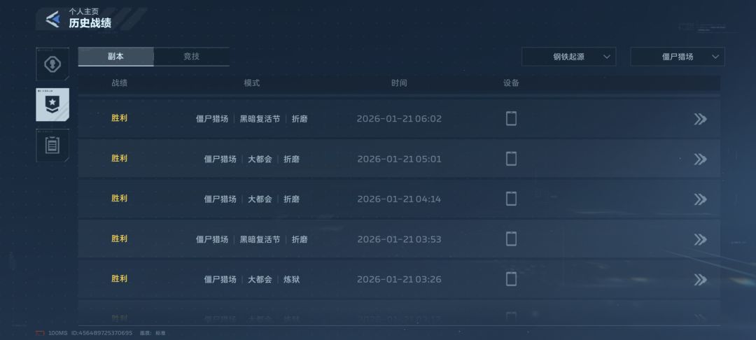 逆战有爆率? 2