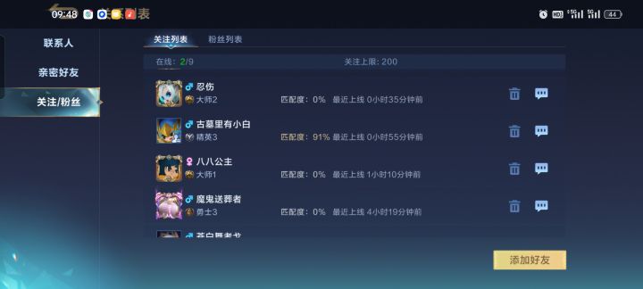 真人匹配人机队友截图