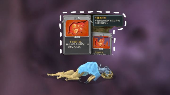 恐怖灼伤强如怪物,哈机煲拼尽全力也无法战胜【杀戮尖塔】截图