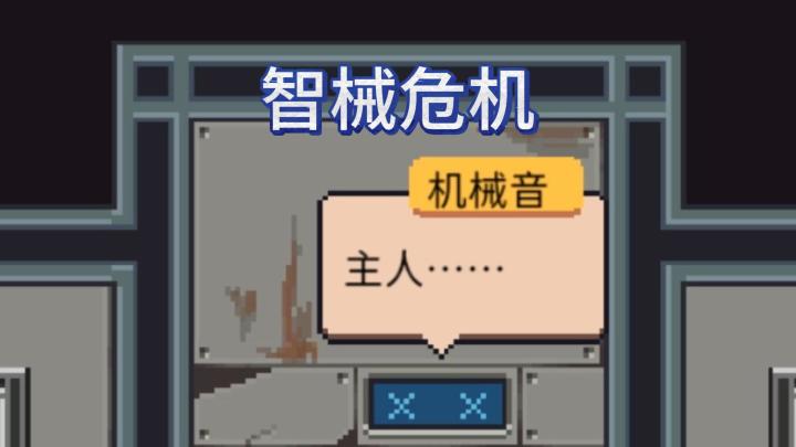 什么叫北宋就有人工智能了截图