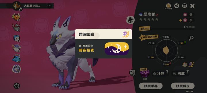 开噩梦狼,大耳帽兜果子的找我截图