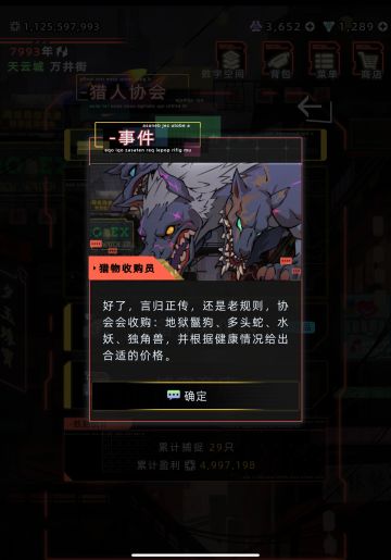 妖王去道观门口招兵，道长捉一只它买一只