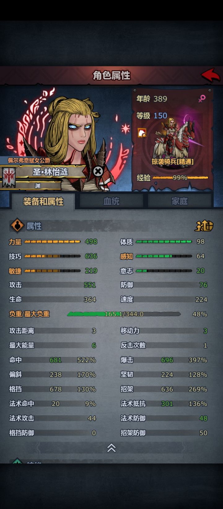 感觉放逐伤害有点不对了啊截图